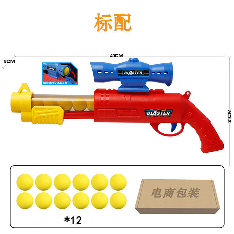 好沐音(haomuyin)全光辰空气压力枪散弹来福枪手动软弹枪空气动力抢