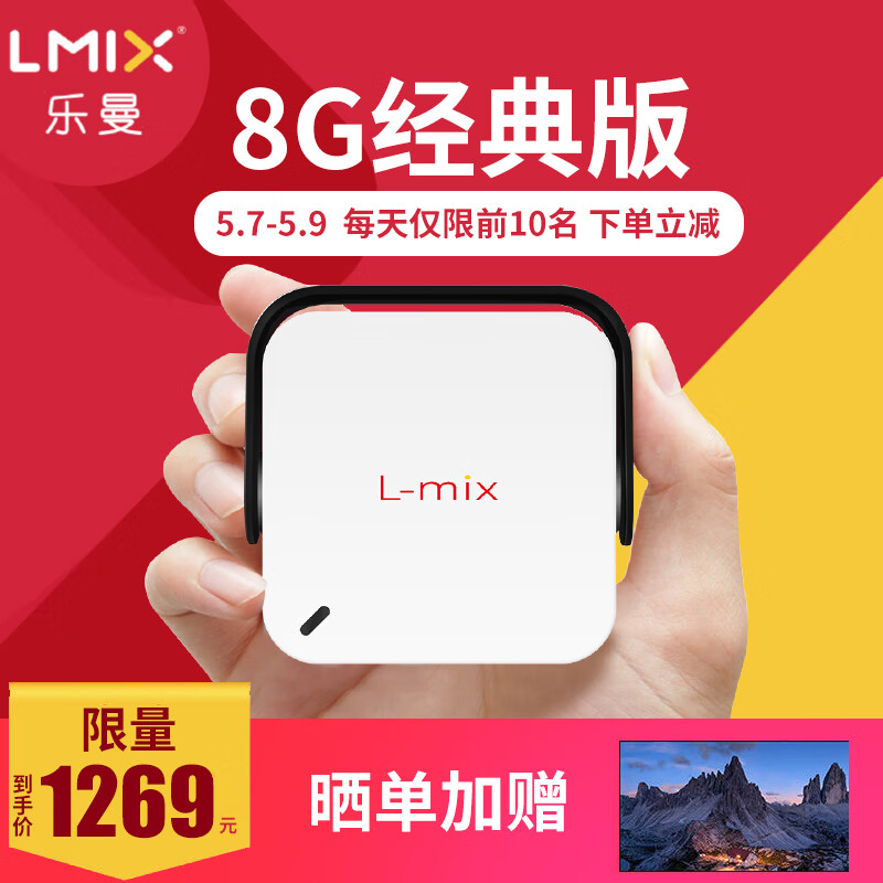 【销售万台】L-mix迷你便携式投影仪家用手机投影电视全高清微型家庭投影机lmix小型智能投 P12【1G+8G】红色