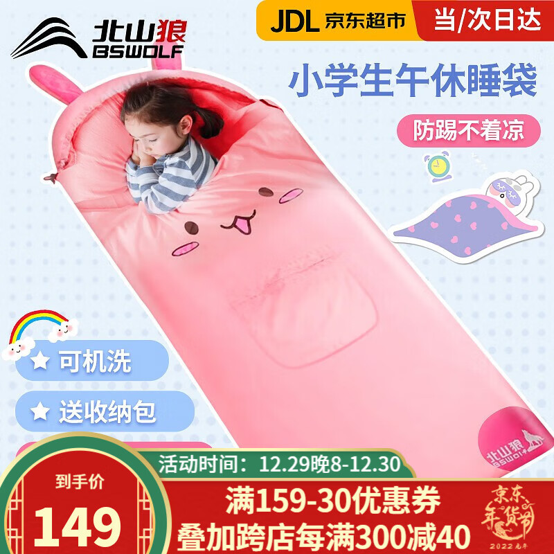 在京东怎么查睡袋吊床历史价格|睡袋吊床价格比较