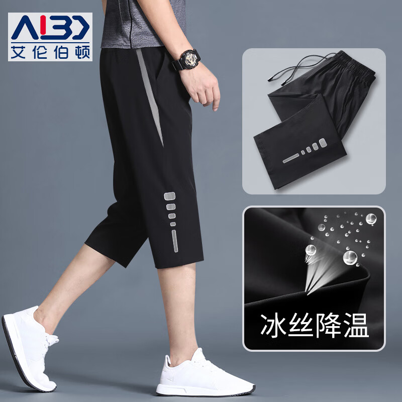 艾伦伯顿（Alen Botun） 运动裤男七分裤宽松休闲夏季薄款冰丝速干女跑步7分裤子夏天球裤 冰丝七分裤【速干透气】 3XL (170-190斤)