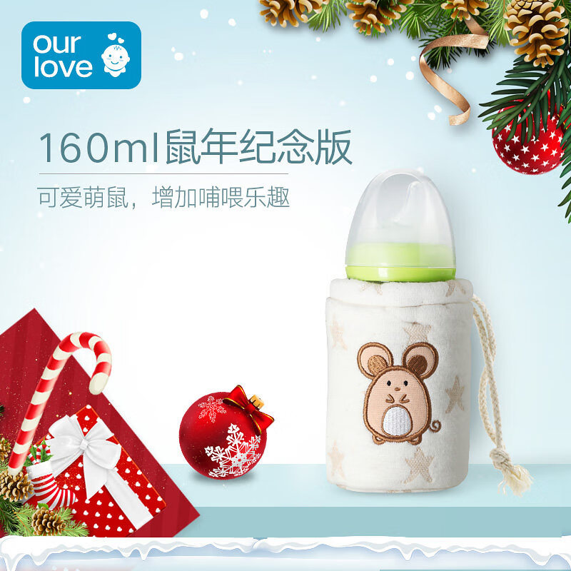 恺蕊仕通用于贝亲奶瓶保温套恒温保暖袋外出便携式婴儿宝宝暖奶神器 宽口160ml鼠年纪念版(加铝箔)