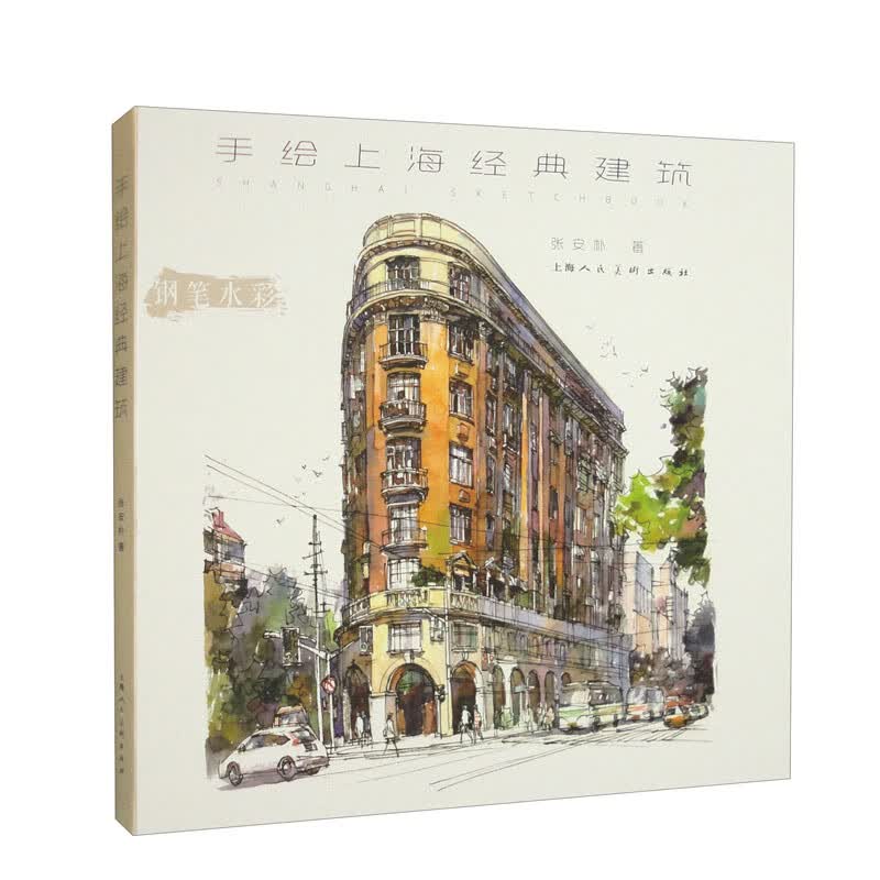 手绘上海经典建筑