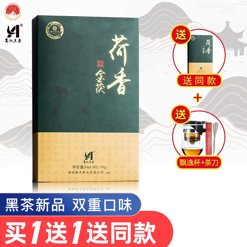 黑茶京东史低|黑茶价格比较