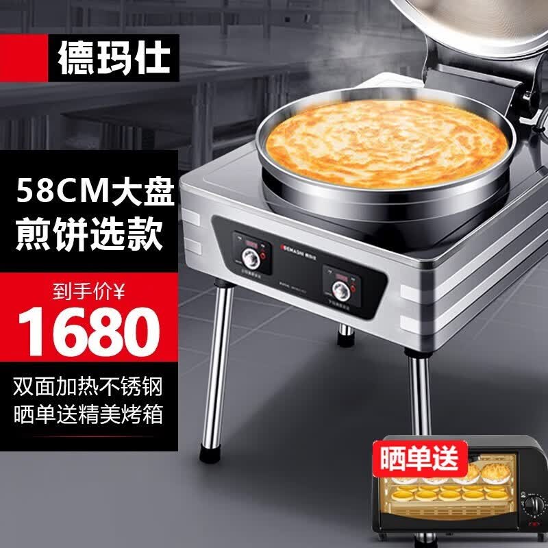 德玛仕（DEMASHI）商用电饼铛 大型双面加热 全自动电饼铛大号电饼炉烤饼炉 烙饼机酱香饼烤饼机 58CM大铝盘经典款【220V】YCD54使用感如何?