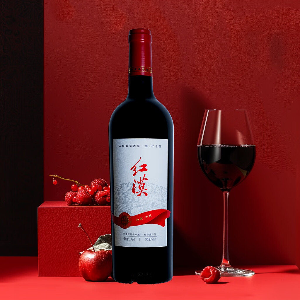 红漠葡萄酒中国国产宁夏红酒贺兰山东麓干红送礼单瓶整箱双十一 红漠经典干红葡萄酒750ml*6整箱