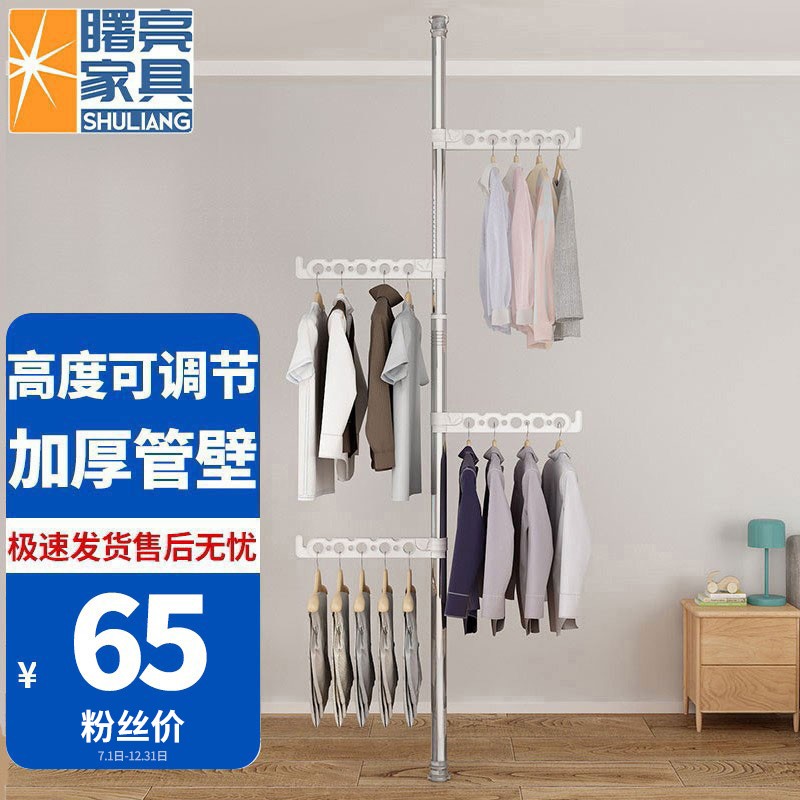 口碑评测【曙亮sl-50落地晾衣架】真实使用感受曝光，质量怎么样？