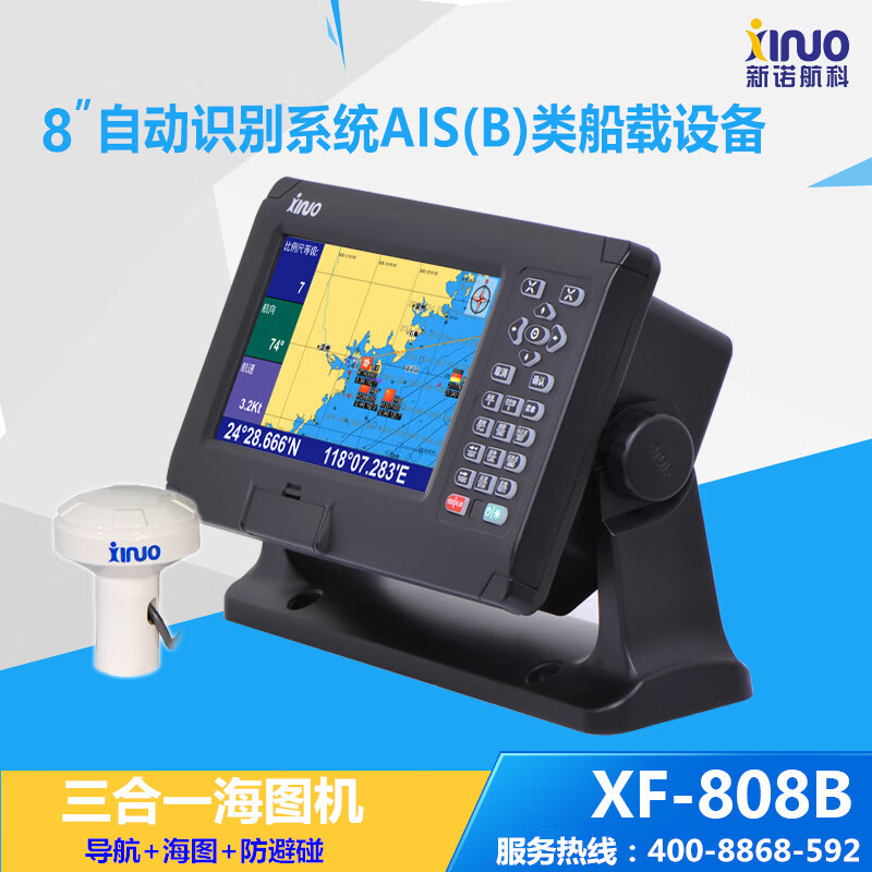 新诺AIS避碰仪XF-808B船用北斗定位导航仪航迹航点卫导GPS海图机