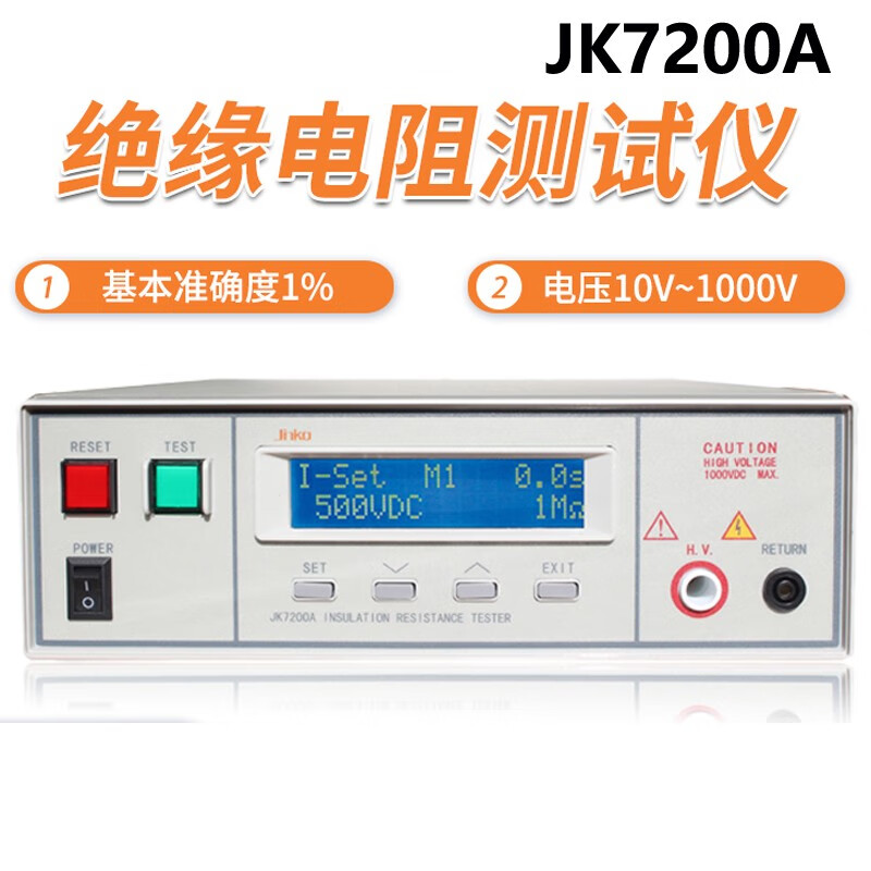 jinko 金科程控绝缘电阻测试仪jk7200a 电容漏电流检测仪带plc接口带