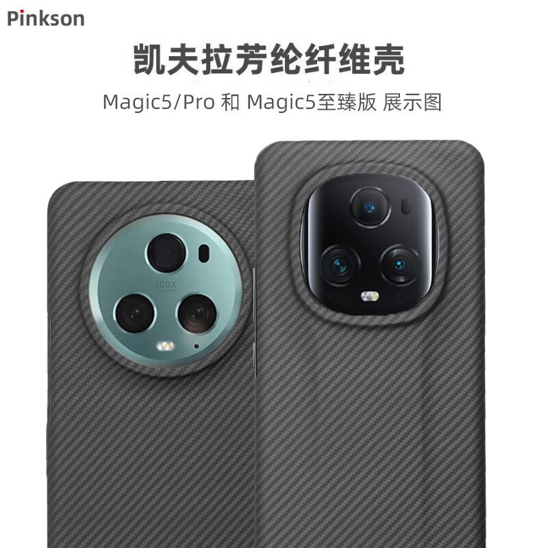 Pinkson��ҫMagic5 Pro�ֻ��ǿ�����������ά̼��ά�����׳���ȫ��ĥɰӲ��ɢ�ȷ�ˤ�ߵ��� ��ϸ��600D�� ����ҫMagic5����桿