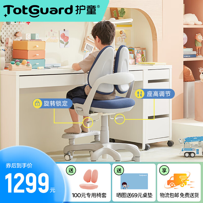 真相来了【护童（Totguard）百搭高几椅儿童学习椅】开箱看质量怎么样？分享如何避坑