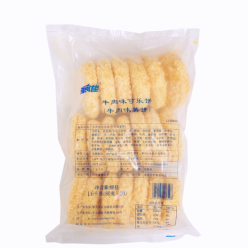 6kg/20枚 牛肉土豆饼 日式可乐饼半成品油炸 牛肉味可乐饼*1包
