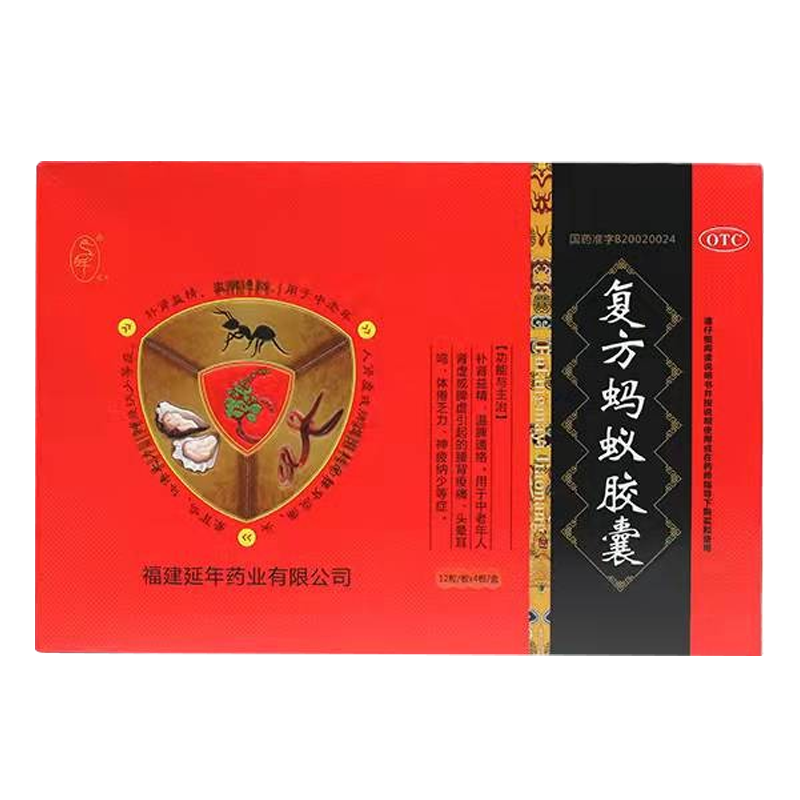 延年 复方蚂蚁胶囊 0.25g*48粒/盒 补肾益精 温脾通络 肾虚脾虚 腰背酸痛 头晕耳鸣 10盒装
