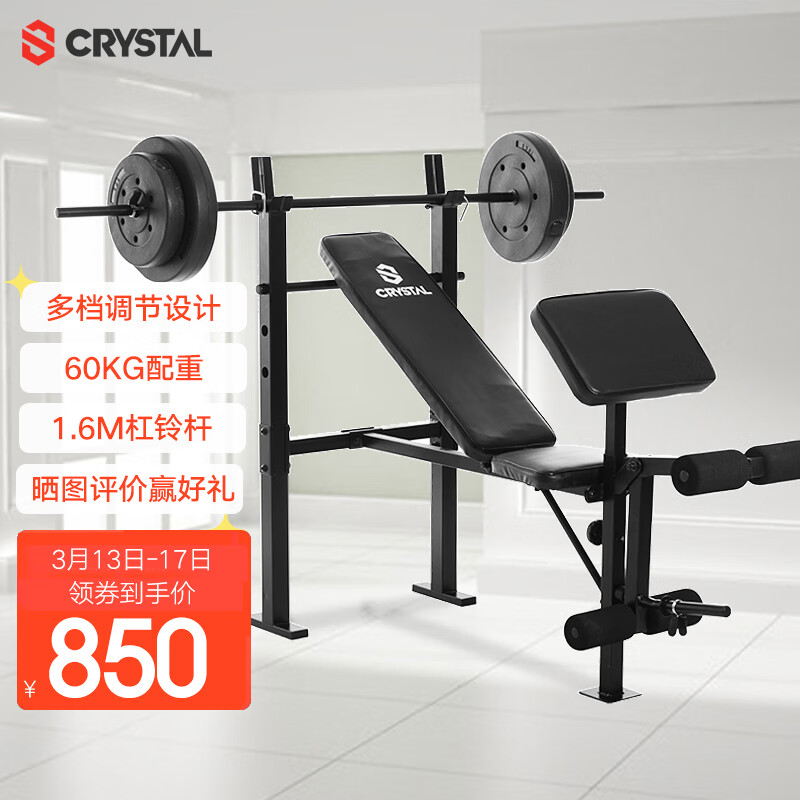 CRYSTAL SJ7230+60kg配重是怎么样的产品？值得购买吗？插图