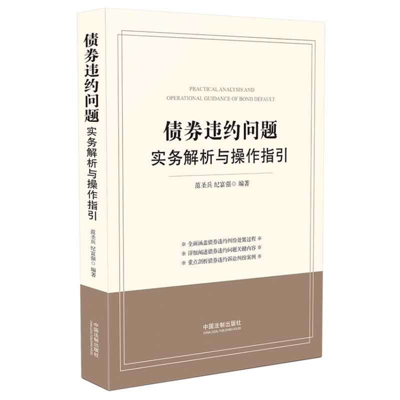 中国法制出版社精品法律实务商品价格历史走势及销量分析