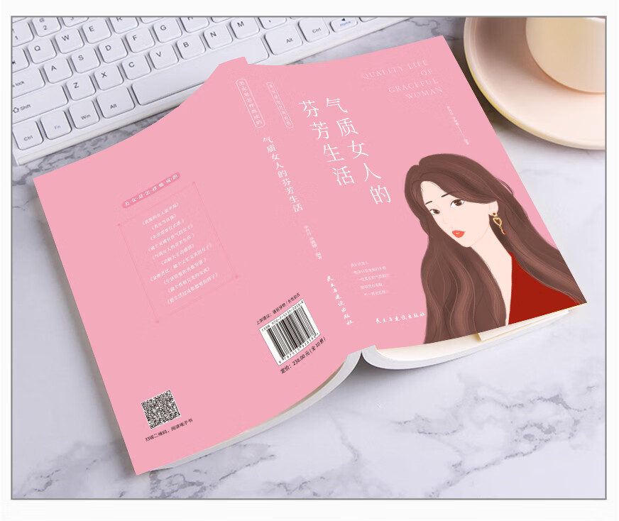 美女是怎样炼成的10册 美女当自强 优雅的女人最幸福 生活需要仪式感 气质女人 性格完美的女孩 动脑大于动感情 生活需要你勇敢坚强 女性成长励志散文故事书