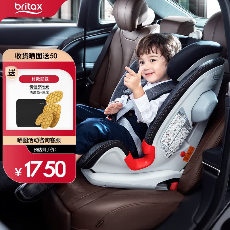 宝得适（Britax）宝宝汽车儿童安全座椅9个月-12岁ISOfit硬接口百变骑士 新色上市 精致蓝属于什么档次？