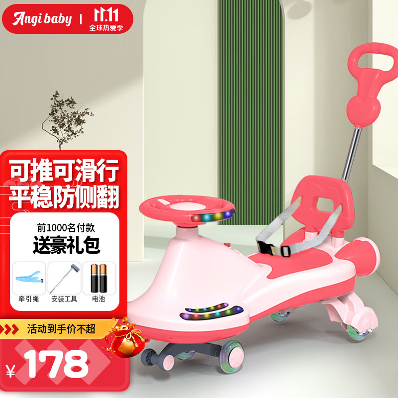 ANGIBABY扭扭车-价格走势与销量趋势分析|查询扭扭车价格最低