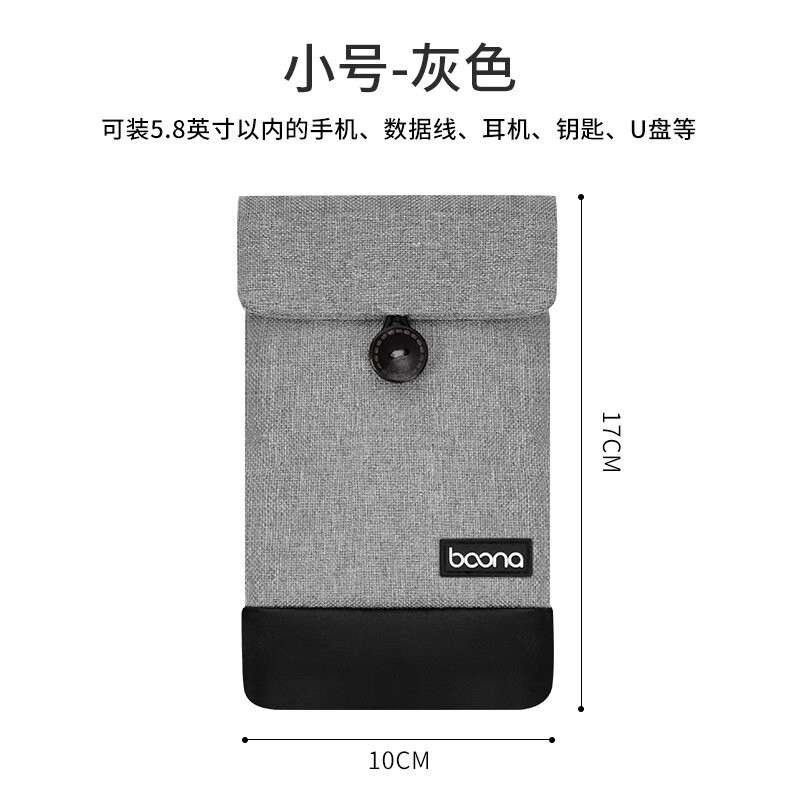 易途一客充電寶收納袋手機(jī)袋移動電源耳機(jī)包手機(jī)保護(hù)套收納袋子防塵袋便攜 小號灰色