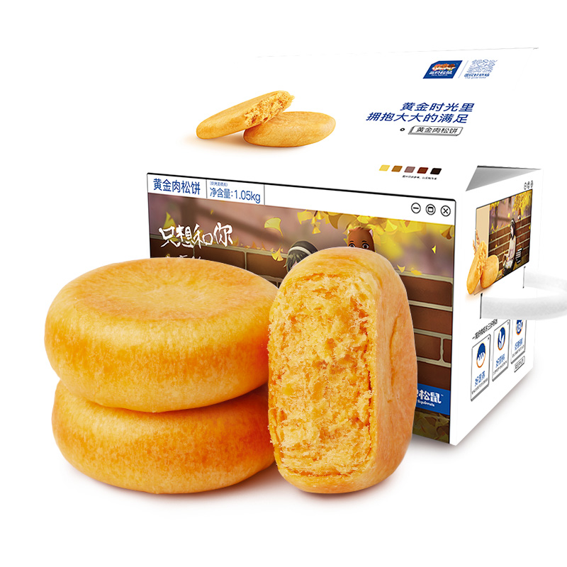 三只松鼠_ _肉松饼1050g/箱