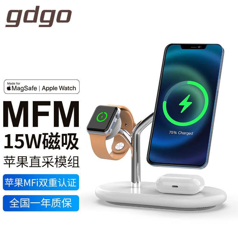 GDGO 【苹果MFI双重认证】15W三合一无线充电器MagSafe磁吸 MFM四合一快充底座iPhone14手表耳机平板