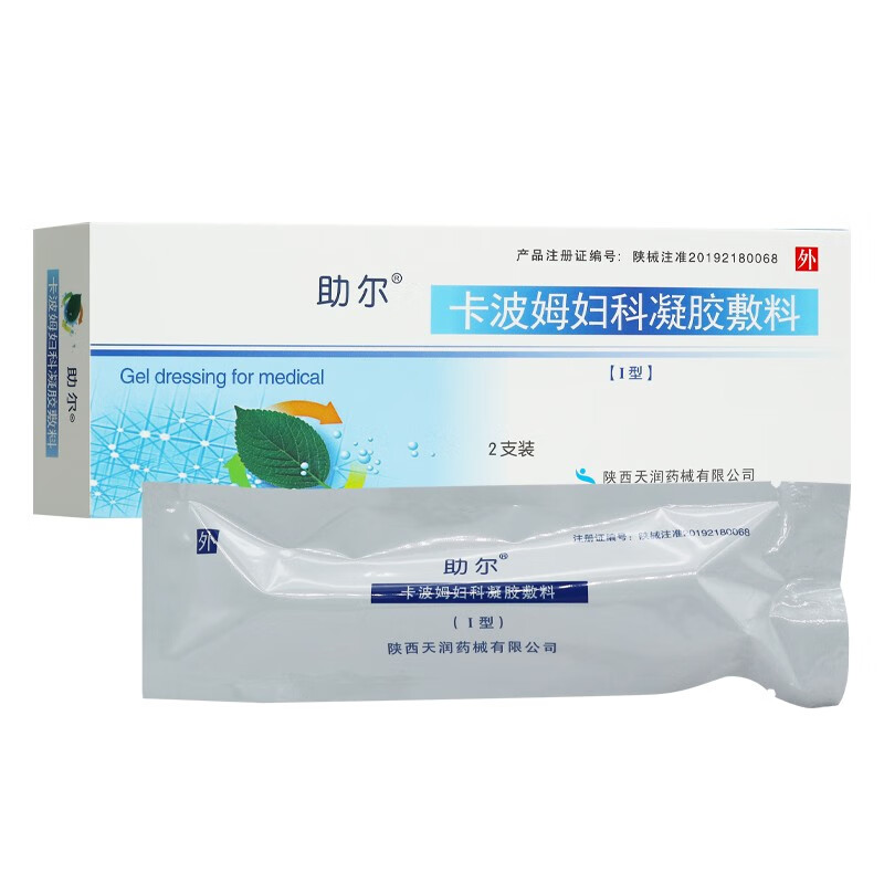 【药房直售】卡波姆妇科凝胶敷料4g*2支/盒 1盒