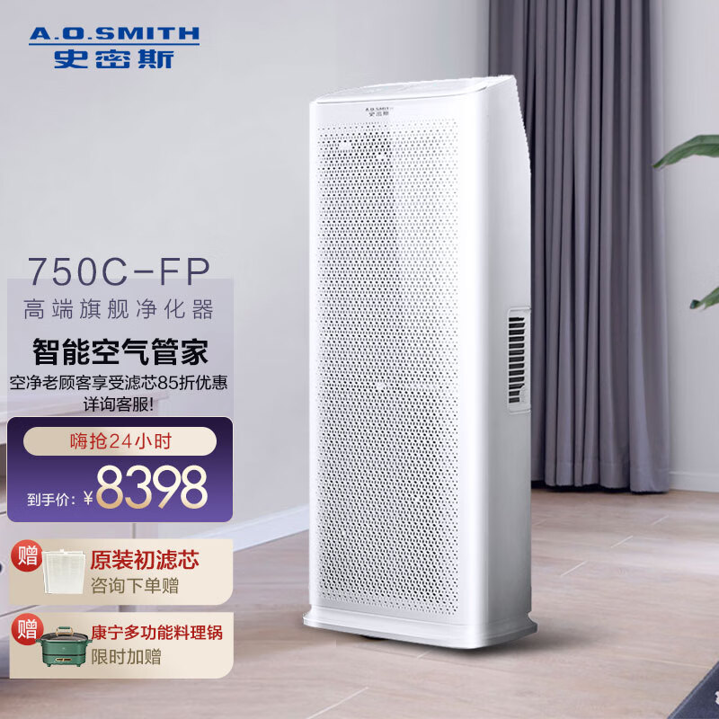 5数显除甲醛空气净化器安静除细菌雾霾 pm2.5颗粒物750c-fp