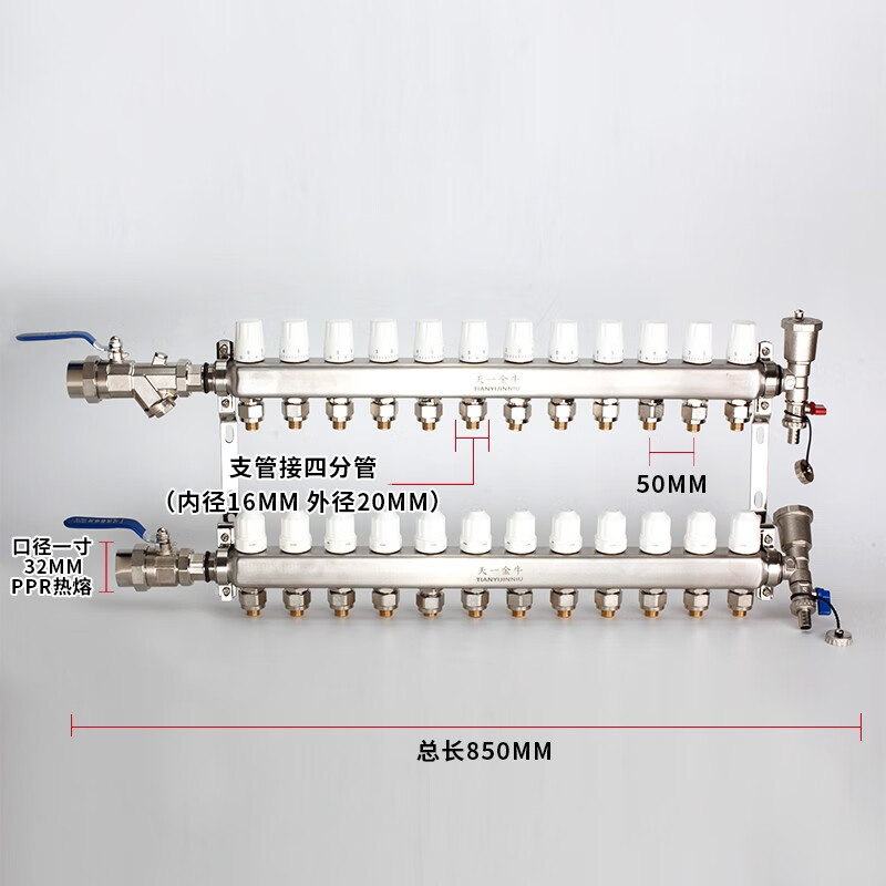 天一金牛 地暖集分水器304不锈钢可加智能温控电执行wifi温控大流量