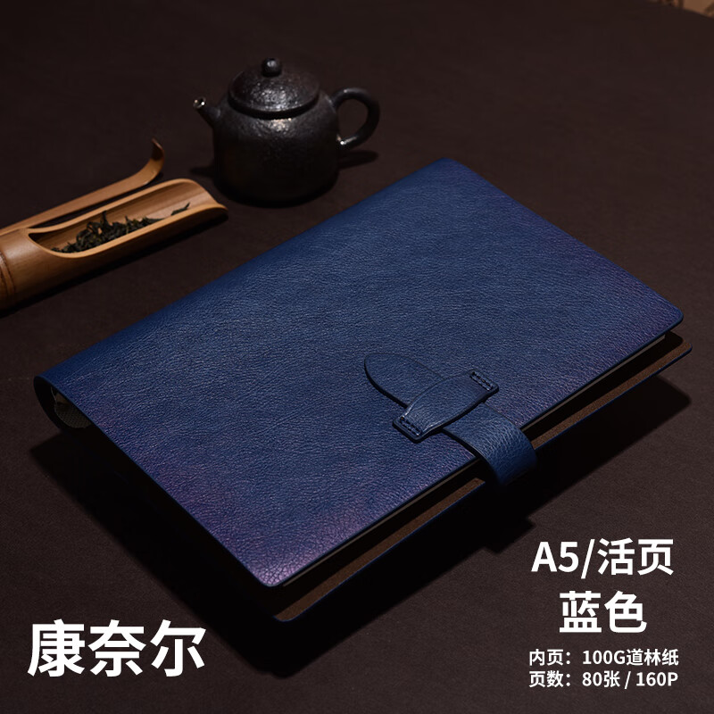 新款复古二层牛皮活页笔记本子a5本子记事本可拆卸工作办公会议封面软皮面商务记事本简约日记本定制可印 蓝色[康奈尔]