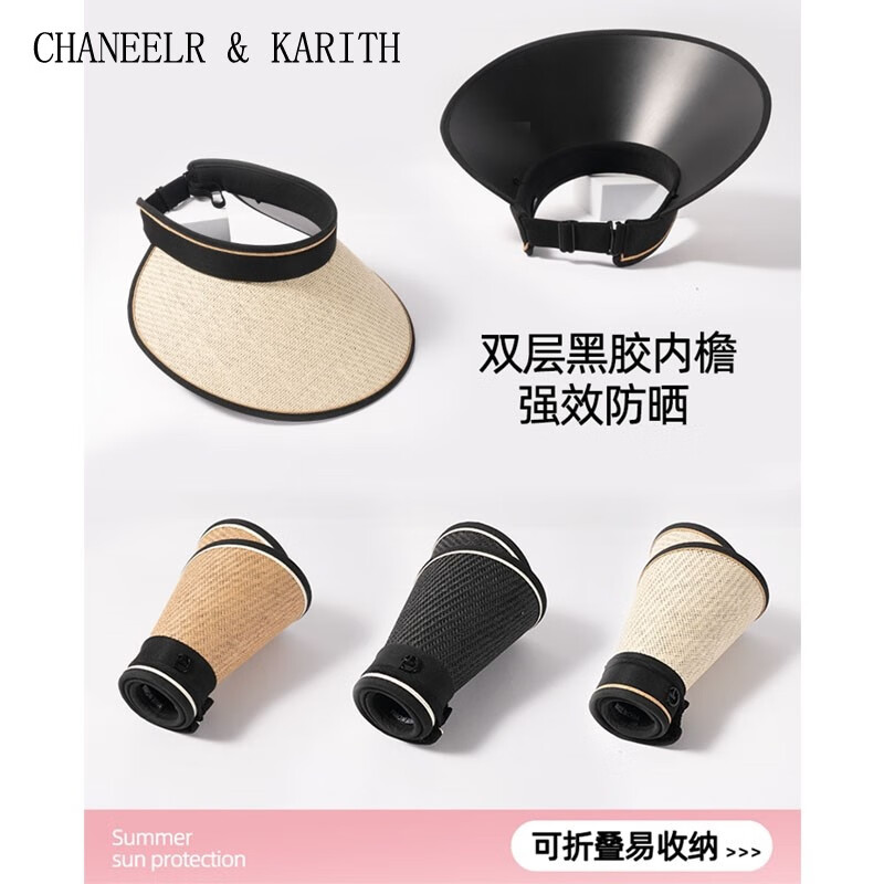 CHANEELR & KARITH防晒帽遮阳帽女新款大帽檐空顶户外骑车防紫外线遮脸草帽太阳帽子 米色 55-60CM(头围)
