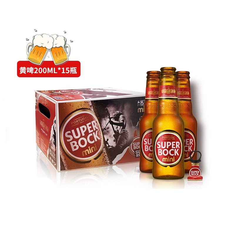 波克 superbock葡萄牙经典拉环进口精酿啤酒整箱200ml*15小瓶