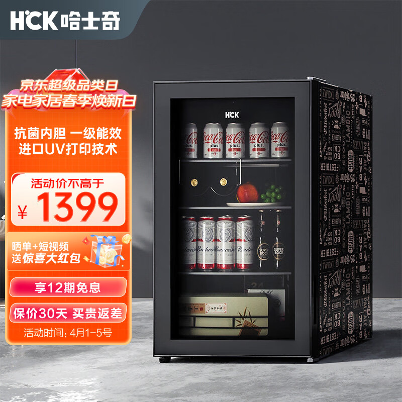 哈士奇冰吧小型冰箱单门家用冷藏茶叶保鲜柜冰箱恒温酒柜玻璃门展示柜立式冷柜冰柜SC-98B