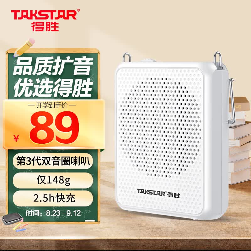 得胜（TAKSTAR）E300mini 小蜜蜂扩音器教师专用迷你便携式喇叭导游户外音箱 白色怎么看?