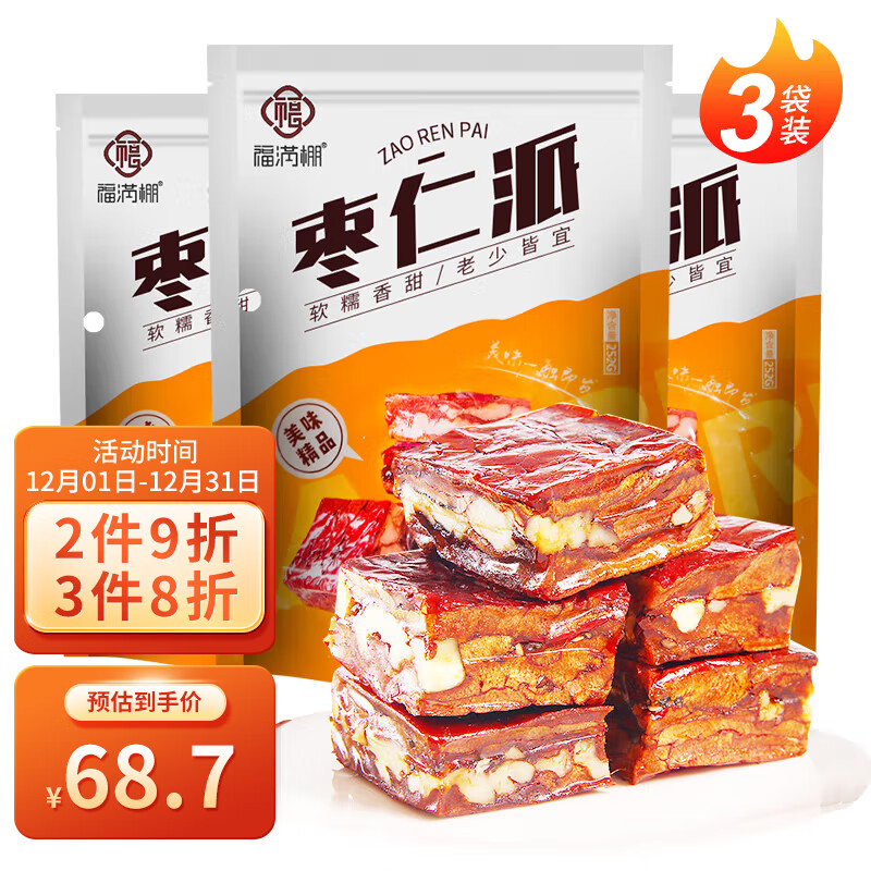 哪里可以看到京东蜜饯果干商品的历史价格|蜜饯果干价格走势图
