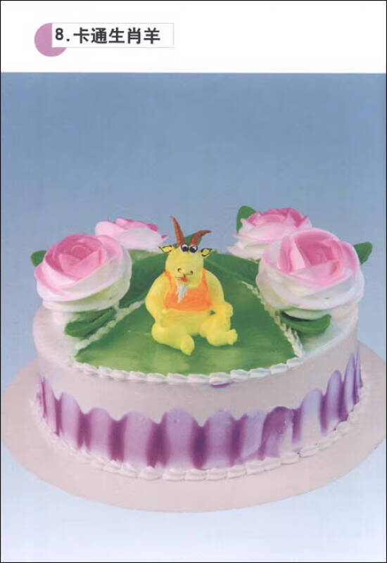 蛋糕裱花技巧 动物和人物篇【正版图书,放心购买】