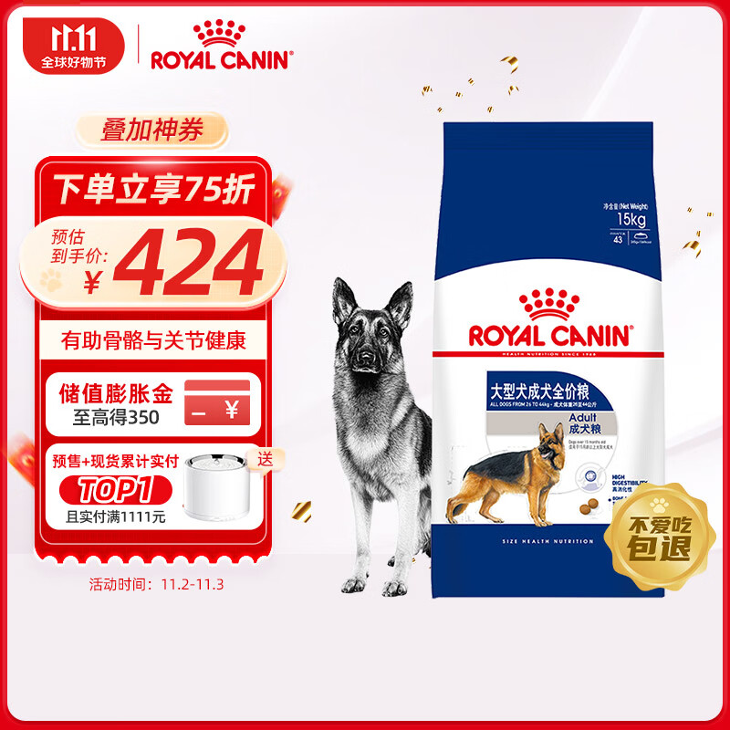 皇家狗粮 成犬狗粮 犬粮 大型犬 GR26通用粮 15月以上 15KG使用感如何?