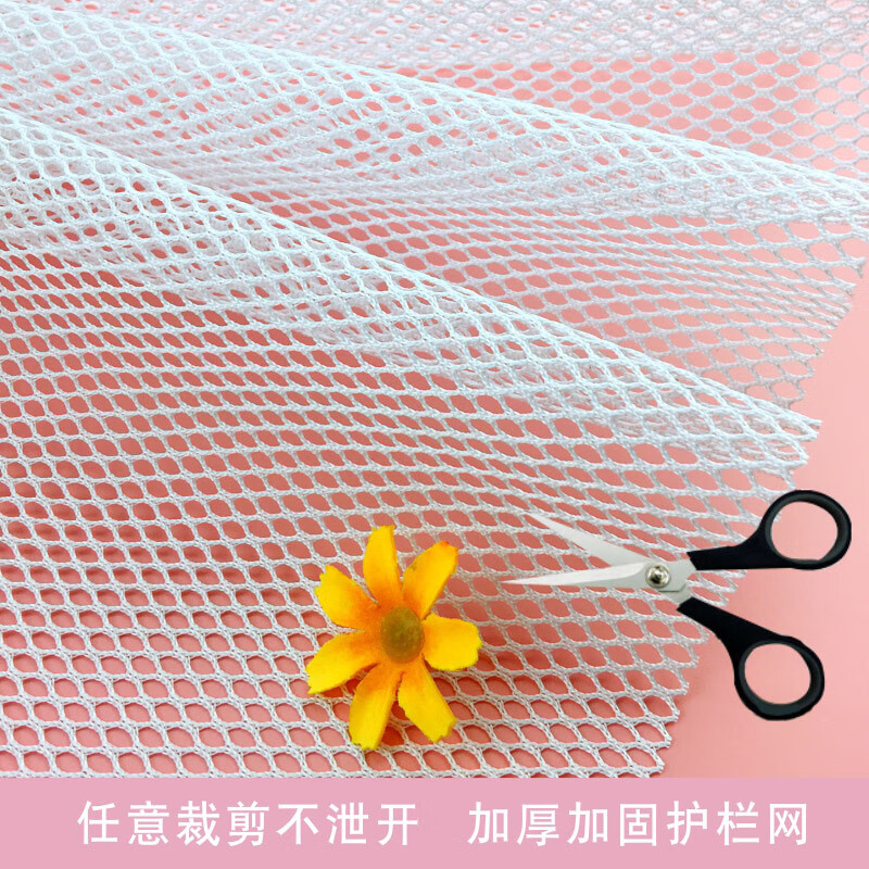 梦茜儿(mexemina)阳台护栏安全护网尼龙网安封阳台楼梯儿童防护网围栏