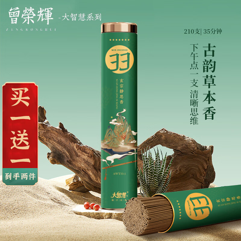 熏香历史价格价格查询App|熏香价格走势