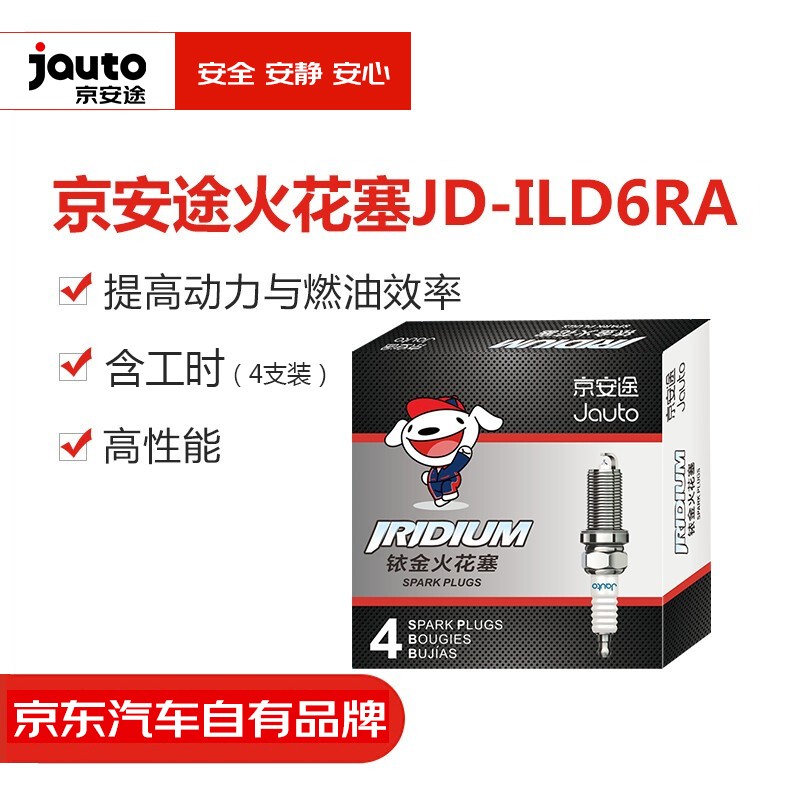 京安途(jauto 铱金火花塞 jd-ild6ra 适配新天籁/新阳光/轩逸/逍客 4