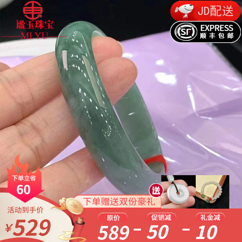 怎么看翡翠手镯商品的历史价格|翡翠手镯价格比较