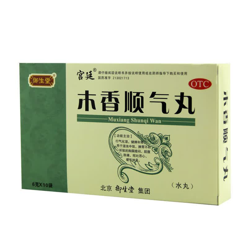 木香顺气丸 6g*10袋 一盒