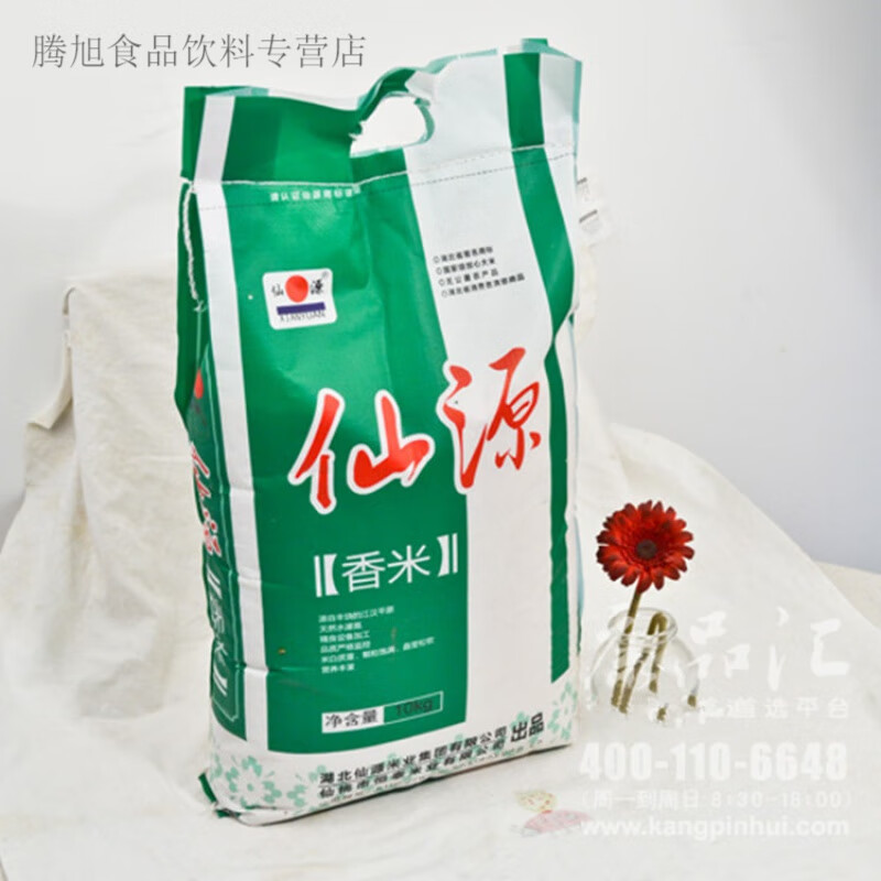 食怀仙源香米 正宗湖北仙桃香米 虾稻共生大米 10KG  10KG