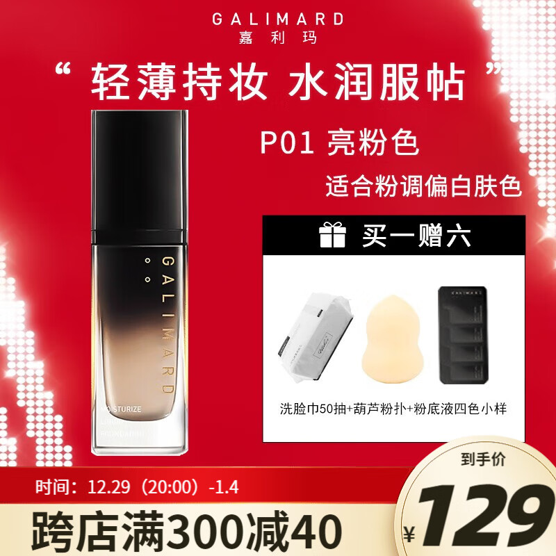 京东查粉底液膏价格走势|粉底液膏价格比较