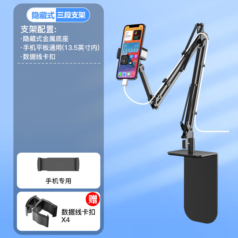 床头床上免夹平板电脑支撑架悬臂式多功能ipad追剧专 隐藏款-手机专用