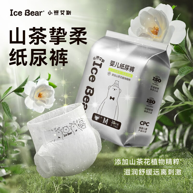 婴童纸尿裤网购商品历史价格查询|婴童纸尿裤价格历史