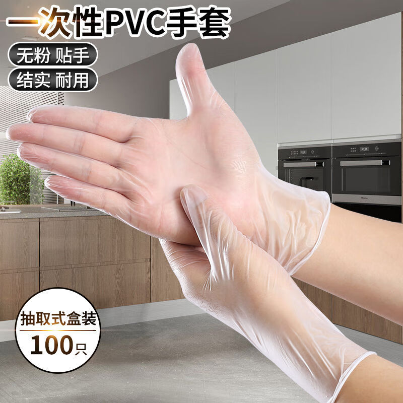 NSYCA一次性PVC手套加厚外出防护防水防油食品级厨房口腔乳胶橡胶透明 一次性加厚TPE手套 【200只】加厚