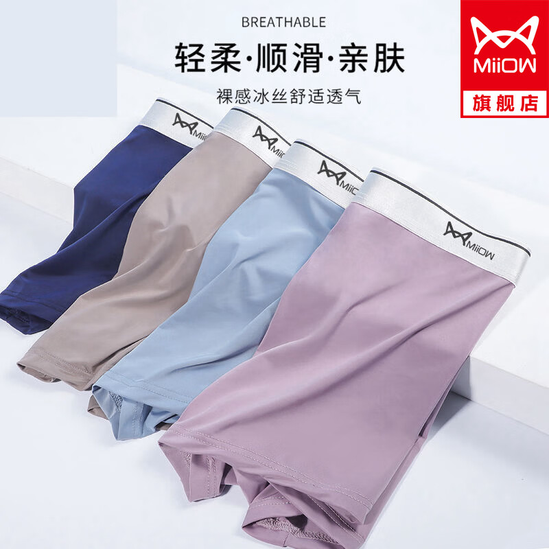 猫人品牌男内裤价格走势与评测