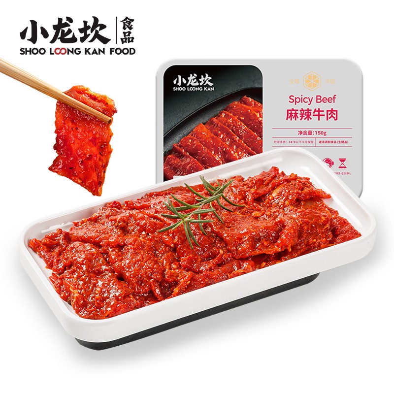 小龙坎 麻辣牛肉150g 火锅食材生鲜 牛肉火锅配菜烧烤烫煮麻辣烫餐饮高性价比高么？