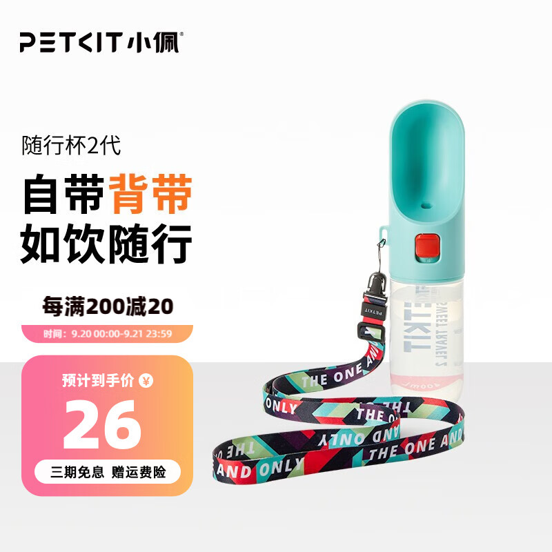 小佩宠物随行杯2代 狗狗喝水器 宠物外出饮水器 户外喂水器便携式水杯 宝石蓝380ml-附挂绳属于什么档次？