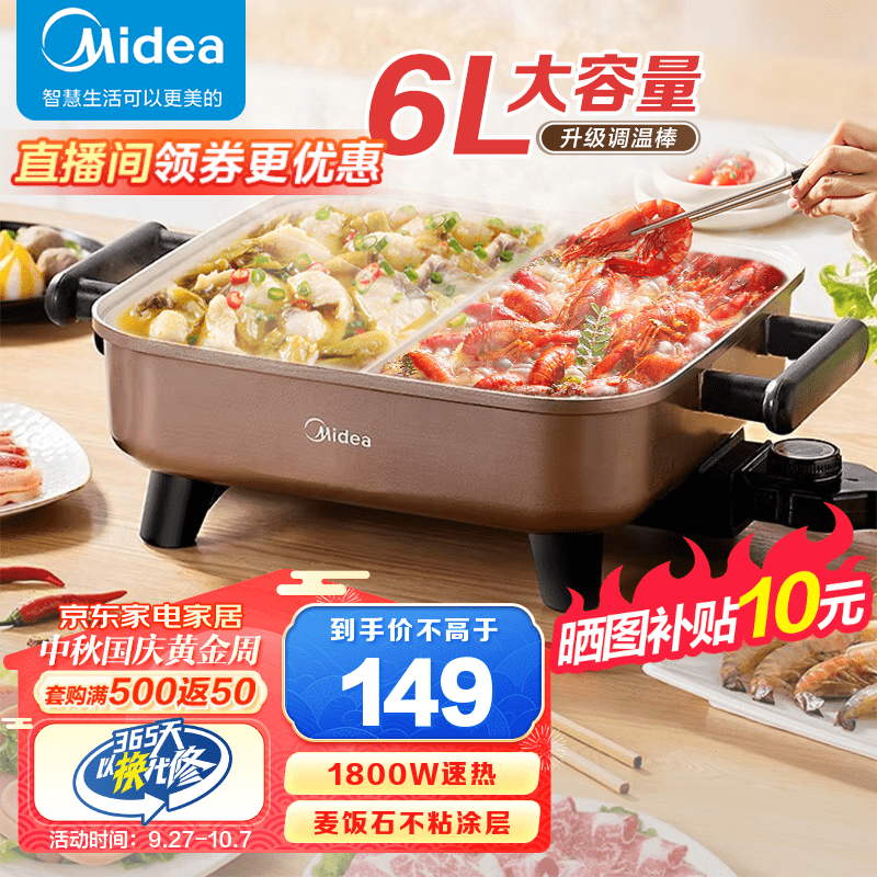 美的（Midea）电火锅 鸳鸯锅 电炒锅 电热电煮锅 电锅煎烤涮肉一体锅 多功能锅 大容量火锅专用锅 【6L 鸳鸯锅】DY3030Easy102怎么样,好用不?