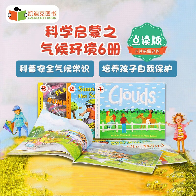 点读版Let s read and find out science系列Climate 6册# 赠风筝和颜料